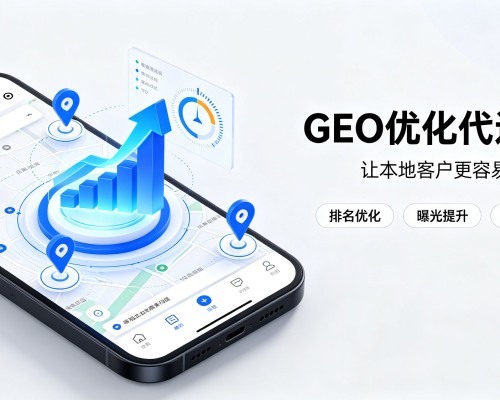 柘城GEO优化