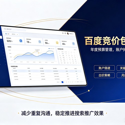 柘城百度竞价包年